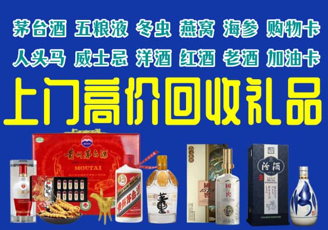 东莞市大岭山镇回收烟酒